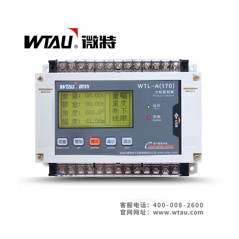 WTL-A170力矩限制器